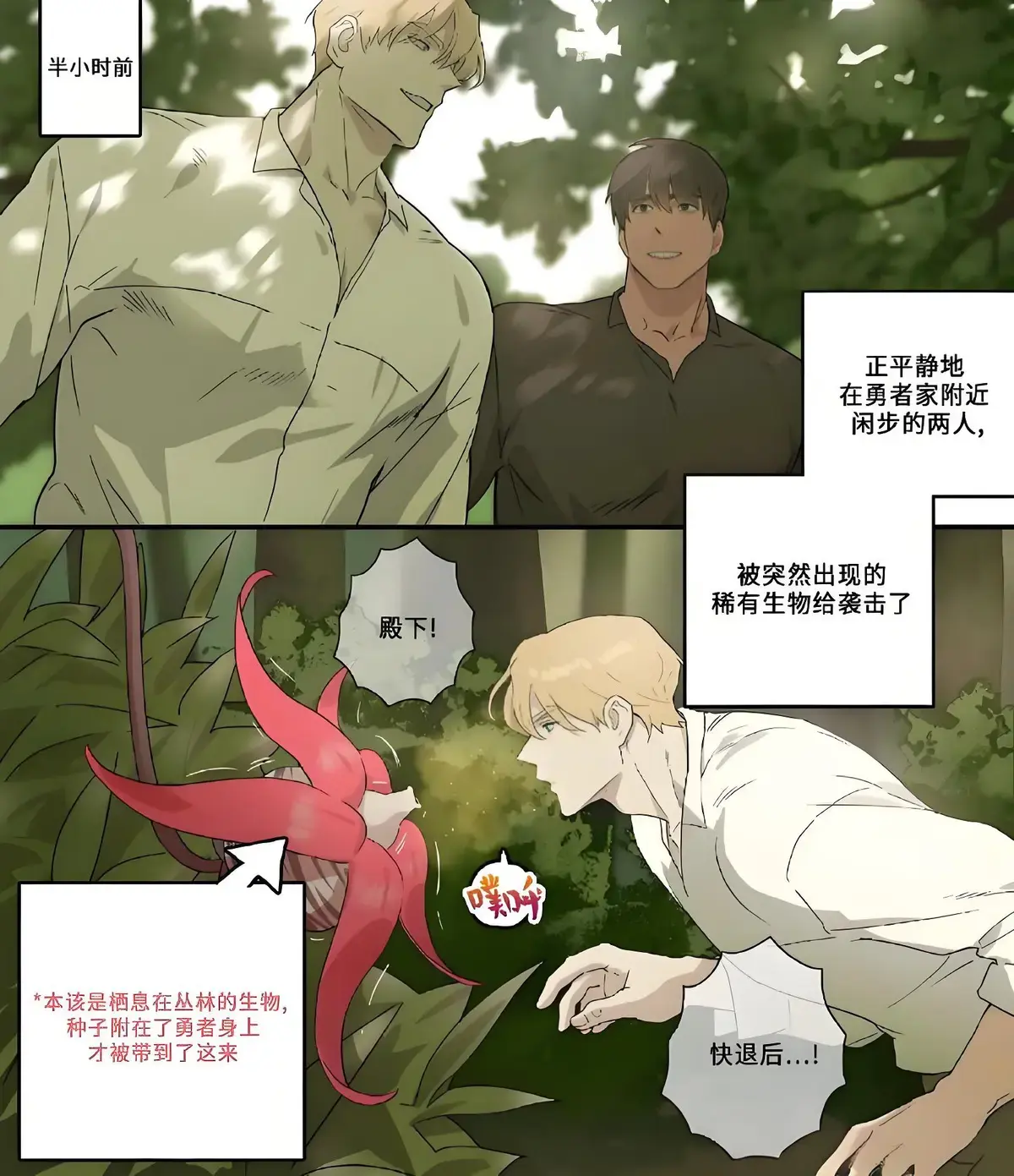 漫画《ppatta系列》合集50部未删版_PPATTA勇者系列漫画中文版在线阅读_骏浩的暑假/勇者的露天池