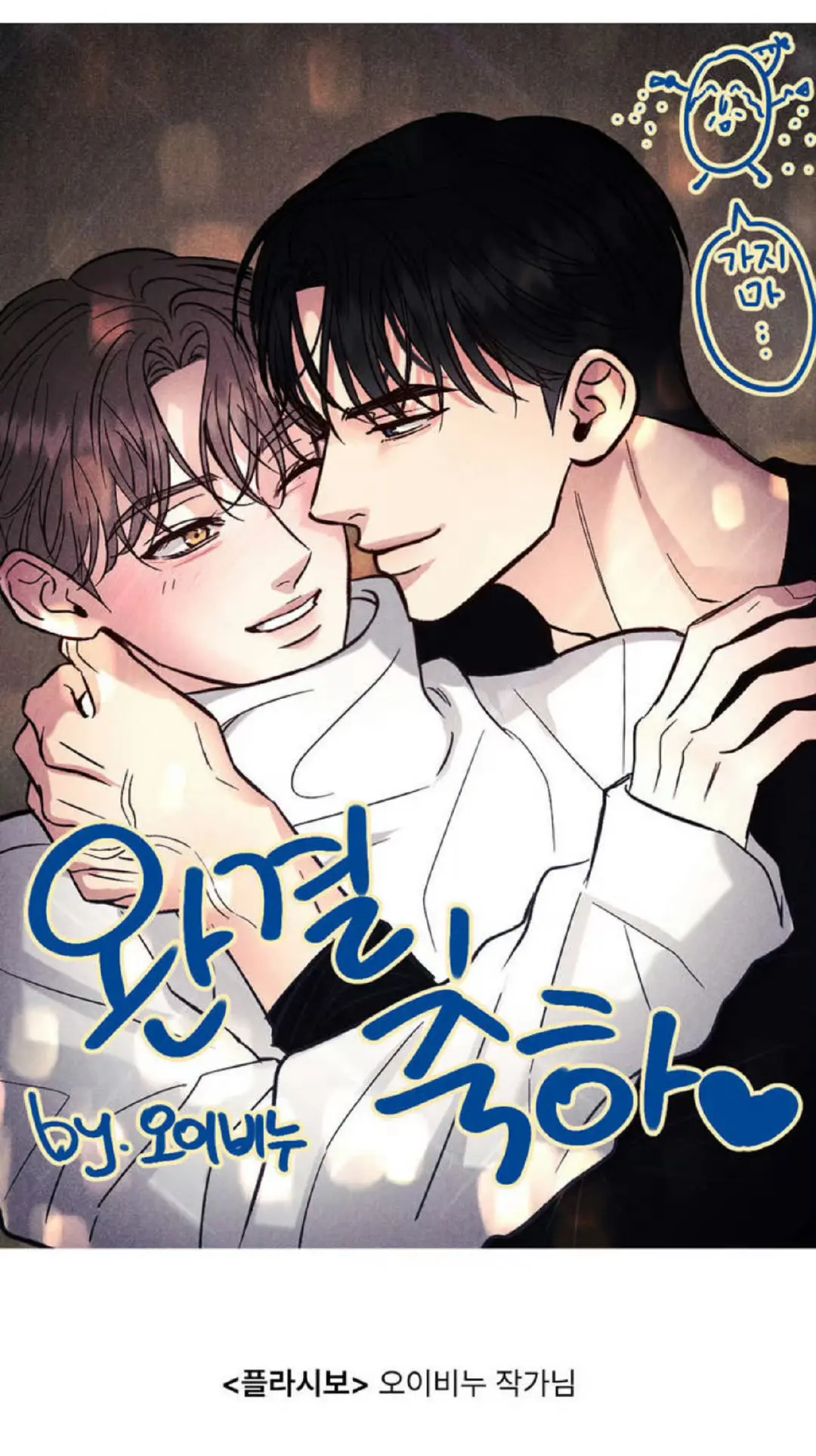 《限定时光/限定营业》漫画下拉式免费阅读_限定时光韩漫免费观看全集_限定时光漫画完整版