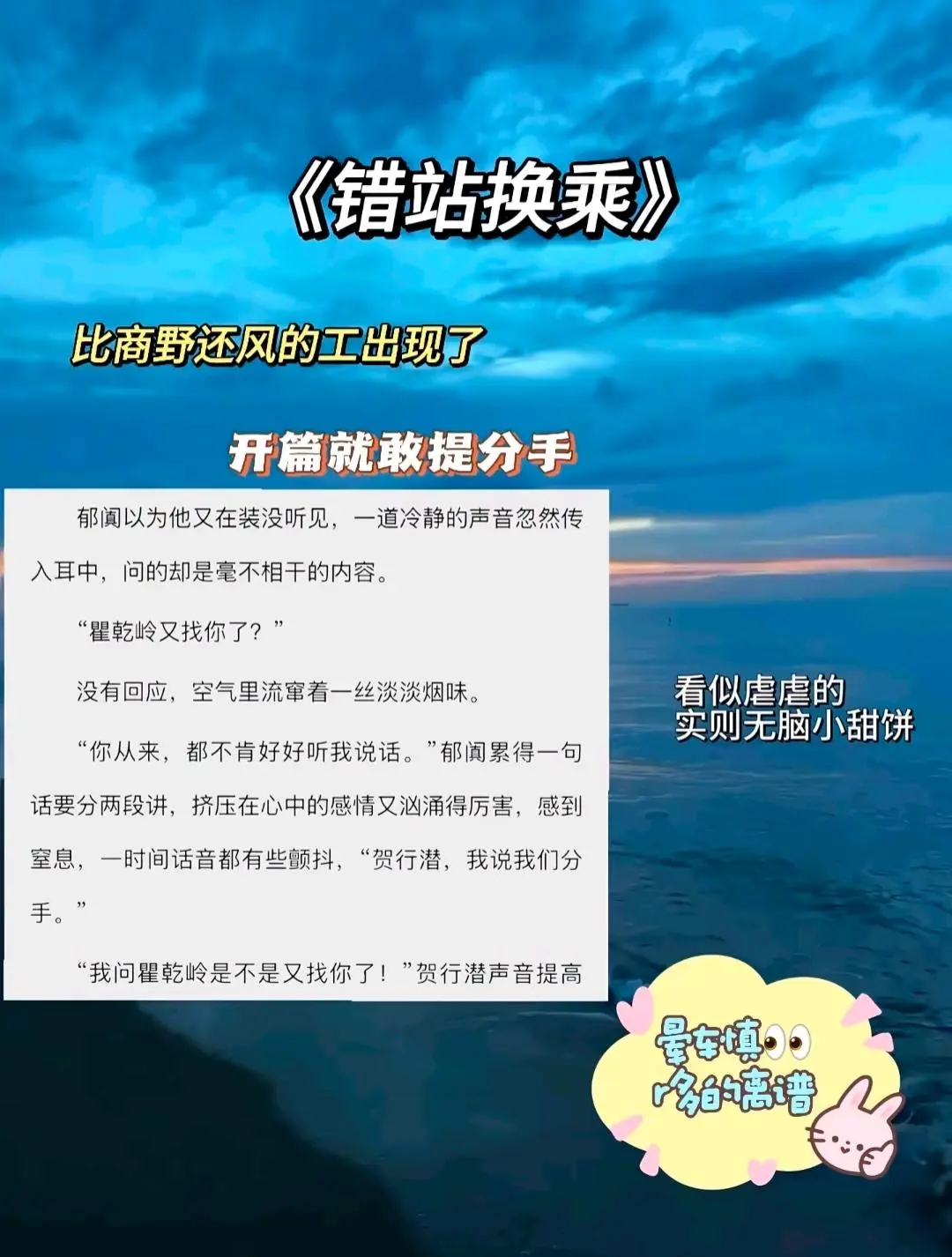 错站换乘(檐上霜)错站换乘最新章节_错位交换by檐上霜无弹窗全文阅读_错站换乘免费在线阅读