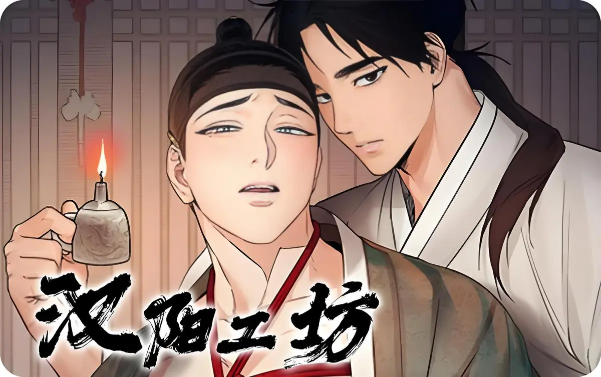 韩漫《汉阳工坊/玩具工坊》台版漫画免费阅读下拉式-汉阳工坊漫画完整版免费资源分享-汉阳