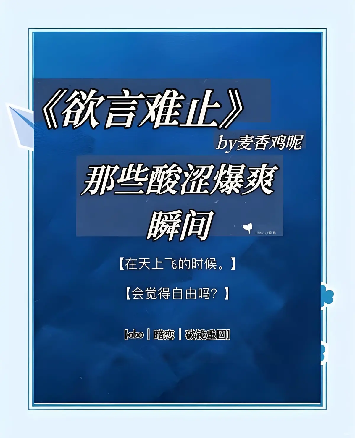 欲言难止(麦香鸡呢)最新章节-欲言难止小说无删减麦香鸡呢-欲言难止小说无删减小说免费全文