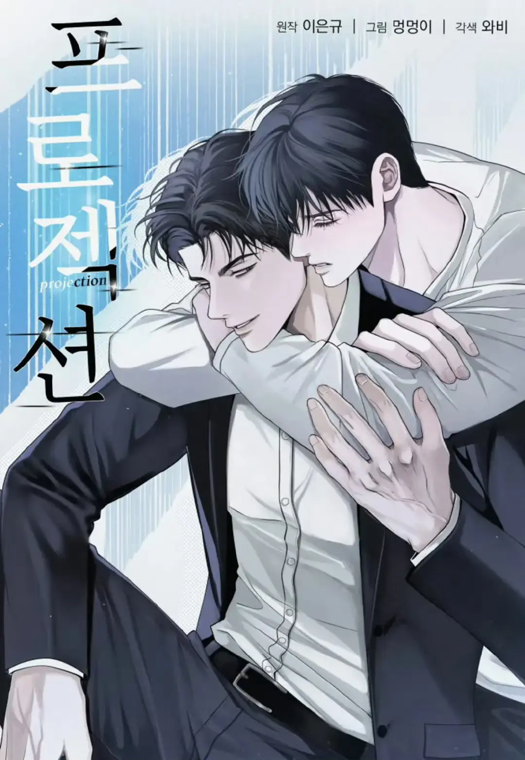 投射漫画免费阅读下拉式无删减-负罪缩影/投射漫画全集漫画免费观看完整版-Projection负罪缩影