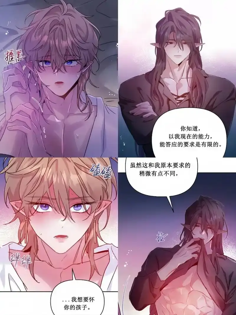 DarkFall/暗秋/魔王逆谋无删减漫画在线阅读_魔王逆谋漫画无删减免费阅读看画涯_《魔王逆谋》