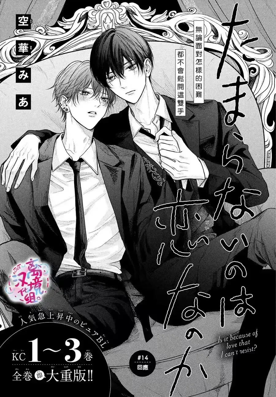 无法抑制之情是否唤作爱漫画下拉式免费阅读_无法抑制之情是否唤作爱漫画百度网盘资源_无法