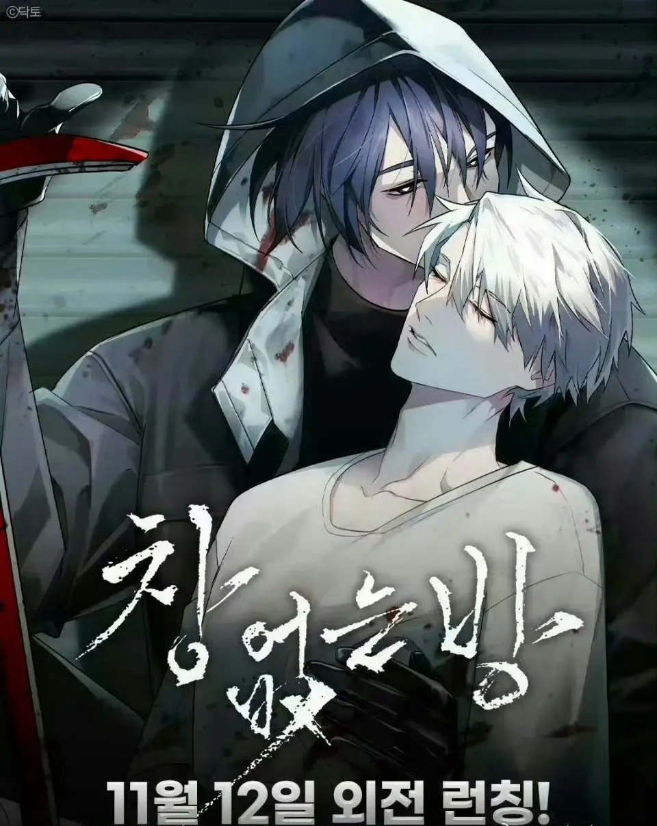 《无窗之屋》漫画在线阅读全文-无窗之屋漫画原著下拉式免费观看-无窗之屋漫画免费阅读下拉