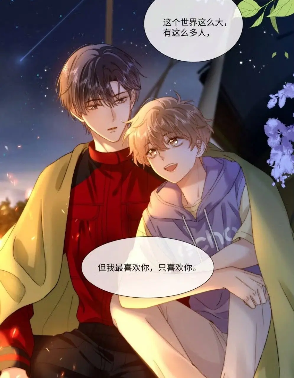 可爱过敏原漫画特典免费阅读下拉式漫画纯净式阅读-可爱过敏原漫画完整版免费阅读下拉式漫