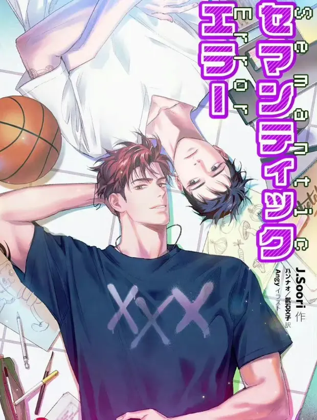 语义错误/错误指令/模拟错误免费漫画「下拉观看」语义错误漫画无删减全集在线观看-语义错