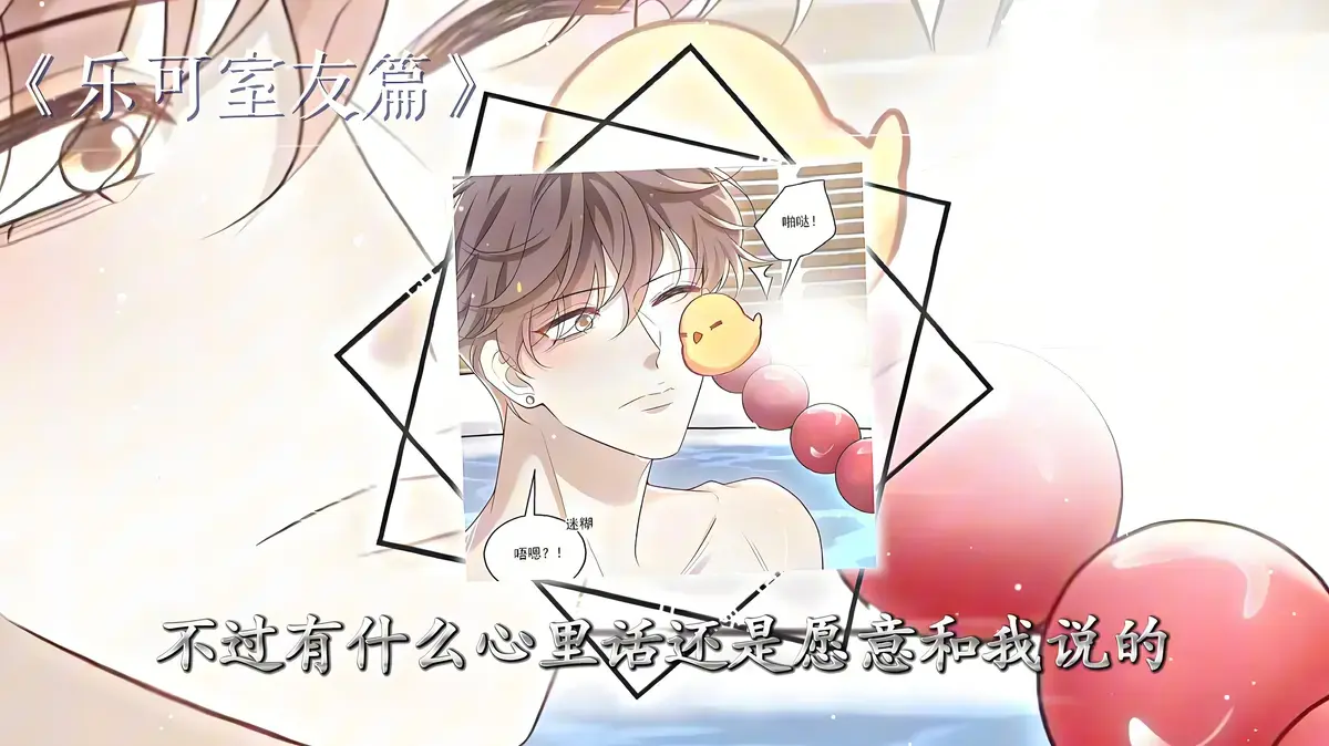 《乐可》下拉式漫画无删减完整版在线阅读-《乐可》金银花露原著漫画黑白免费阅读_乐可(校