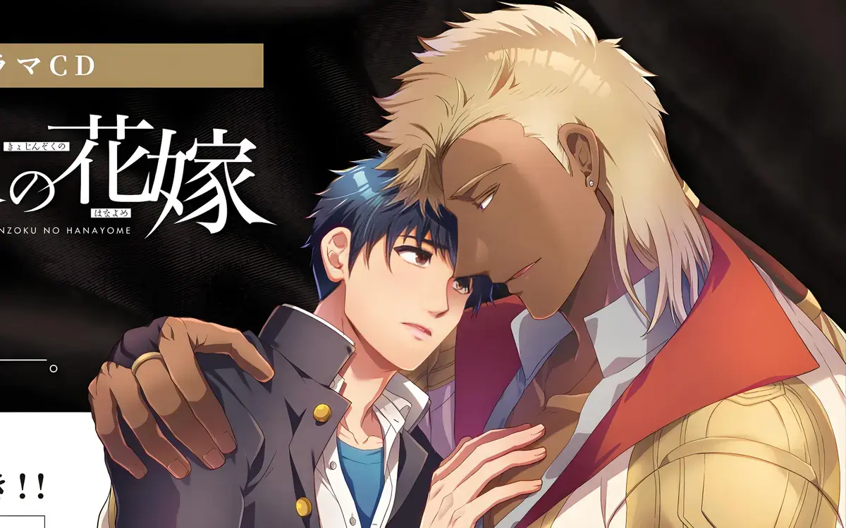 《巨人族的花嫁/巨人族的新娘》动画+漫画全集无删减完整版_巨人族的新娘漫画版免费观看_巨人族的花嫁pdf原画免费
