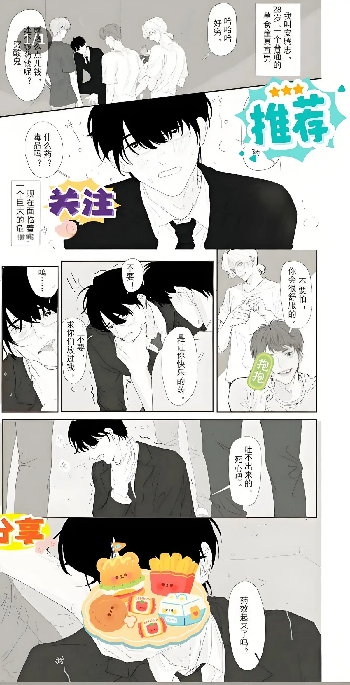 《乐可》完整版漫画免费阅读「下拉观看」-漫画《乐可》台版无光PDF资源打包分享-乐可黑白漫