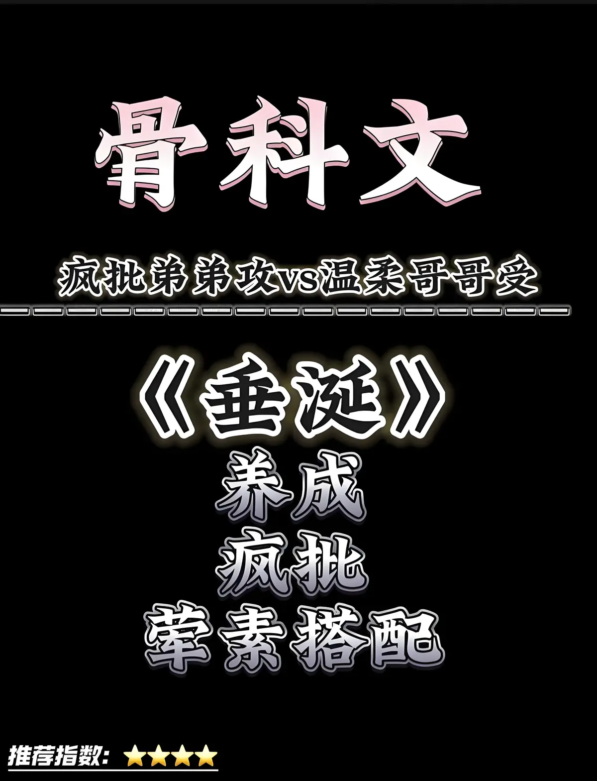 小说《垂涎》by弄简在线阅读未删减+完整版番外（垂涎原著）百度网盘资源_垂涎未删减番外原著小说txt已完结全章节
