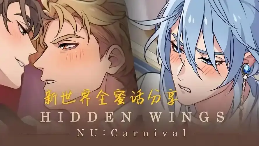《新世界狂欢蜜话》全集4K超清无删减无广告完整版免费看_新世界狂欢视频免费观看高清_《新