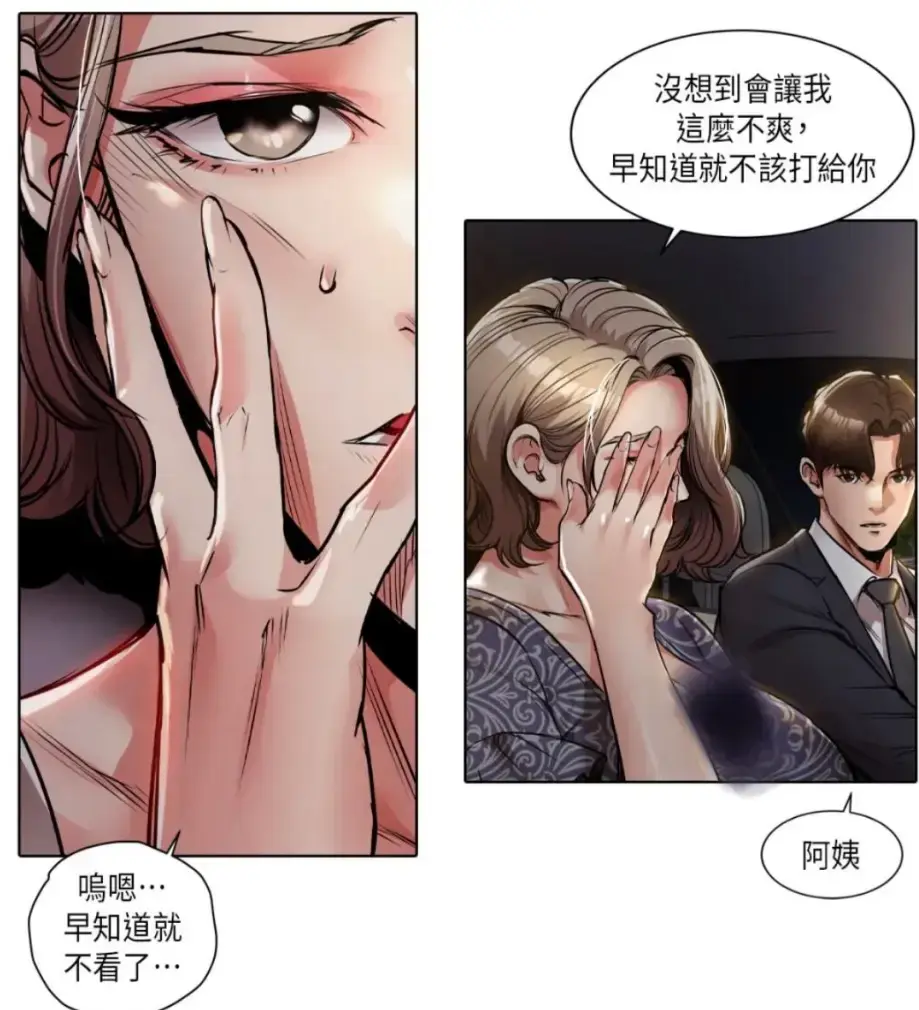衣锦还乡免费漫画观看漫画免费阅读「下拉观看」-最新更新免费韩漫-衣锦还乡韩漫无删减版百