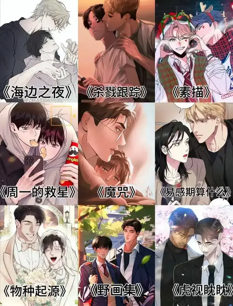 韩漫合集 网盘下载-韩漫免费漫画在线阅读观看-韩漫大全-好看的韩国漫画-韩漫双男主漫画免费