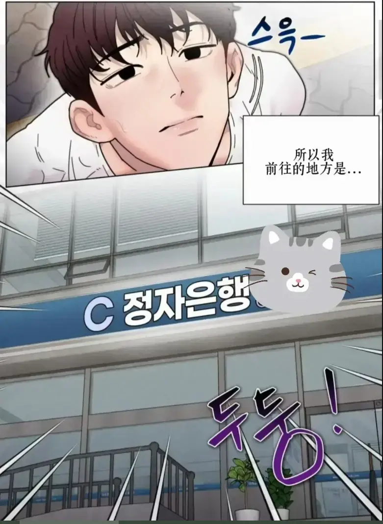 《定额致富/정액부자 만들기》漫画1-4话已完结(軍人篇+美食篇+偶像篇)_韩漫《定投致富》在线