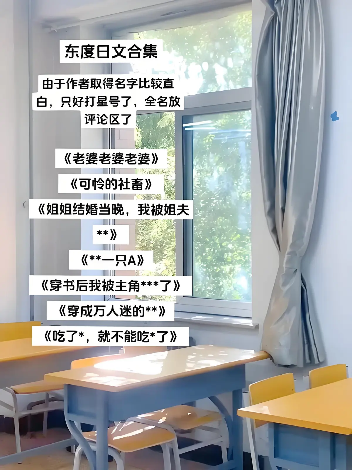 老婆老婆老婆by东度日笔趣阁东度日海棠最新章节〡老婆老婆老婆by东渡小说TXT未删减〡老婆老