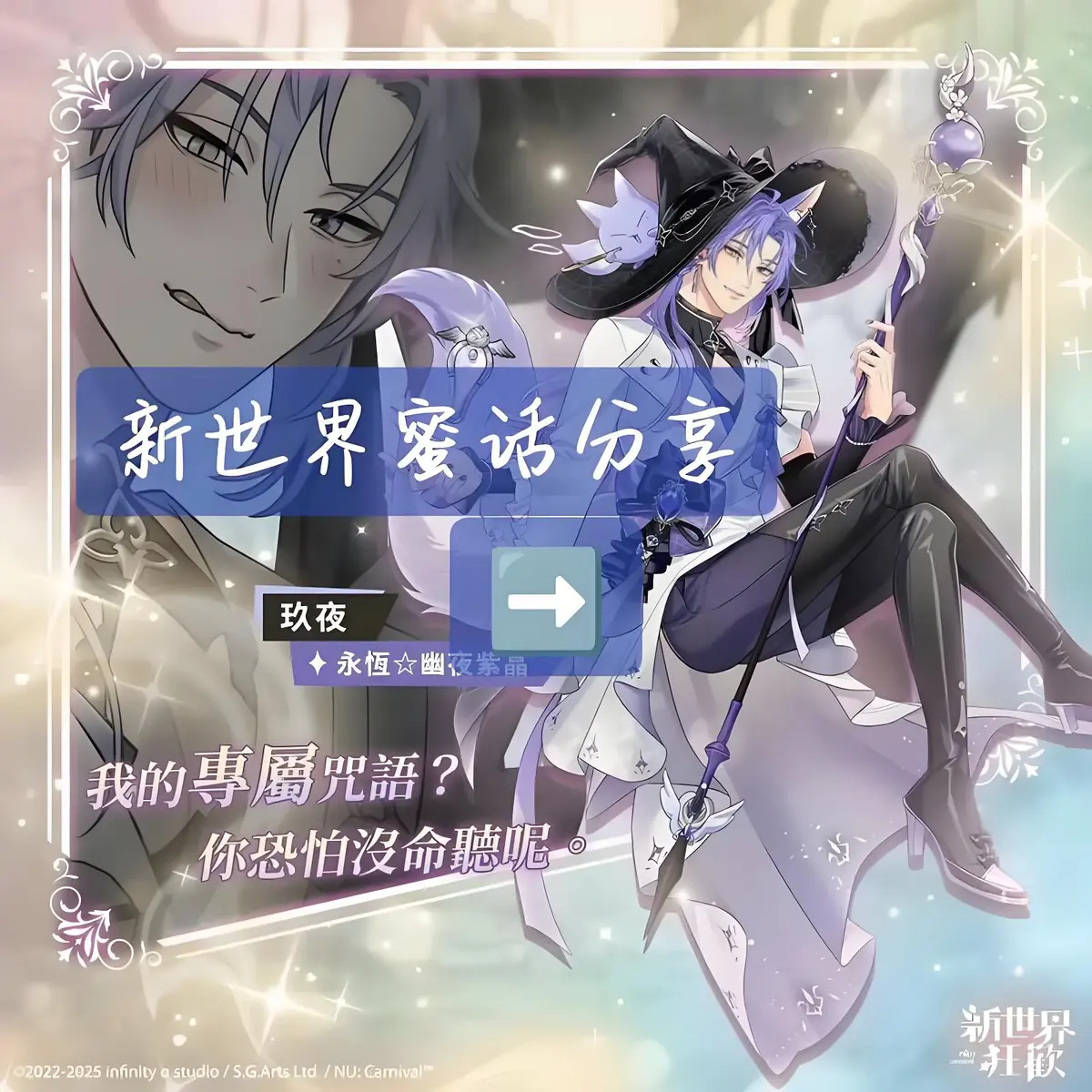 新世界狂欢蜜话无偿分享网盘-新世界狂欢蜜话全cg高清版-新世界狂欢蜜话全解锁版免费观看在