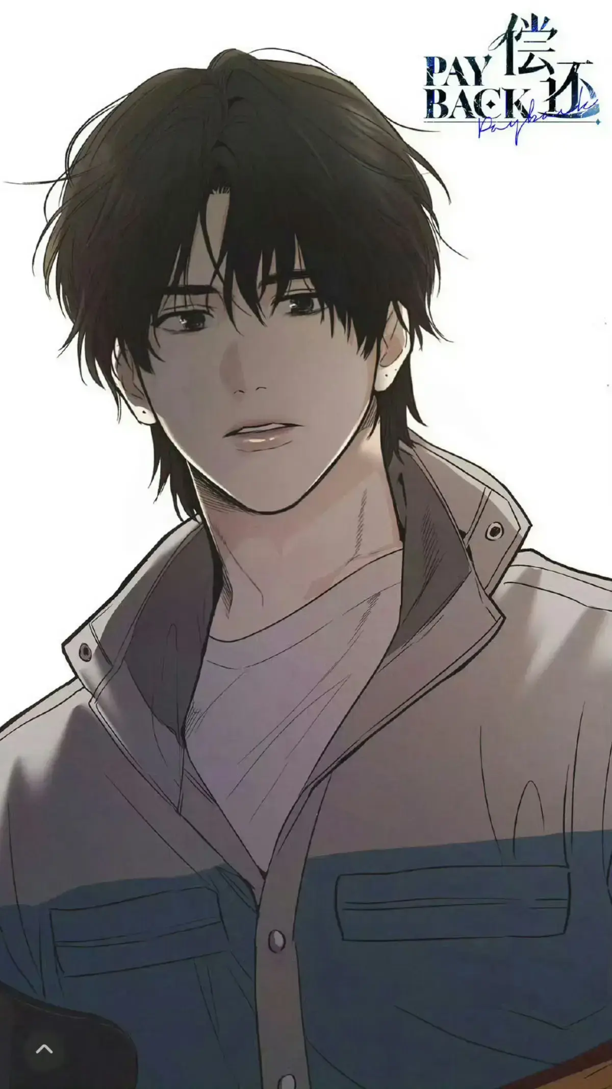 偿还/payback(韩漫)_偿还payback漫画全集免费下拉式_payback偿还漫画最新章节免费在线阅读_改邪归