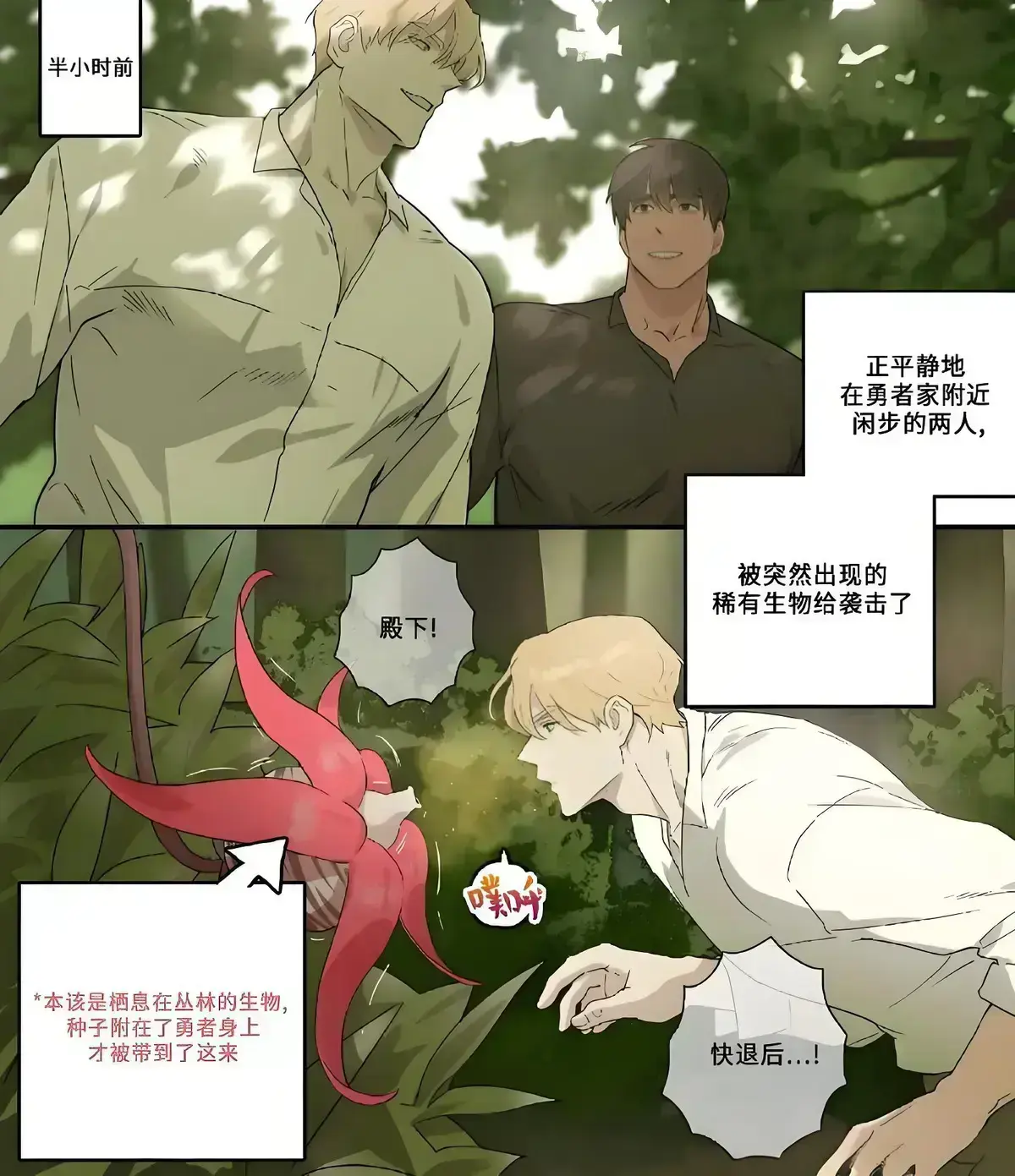 ppatta勇者漫画免费阅读-勇者系列漫画ppatta免费阅读漫画免费版下拉式-ppatta勇者的假日-ppatta合