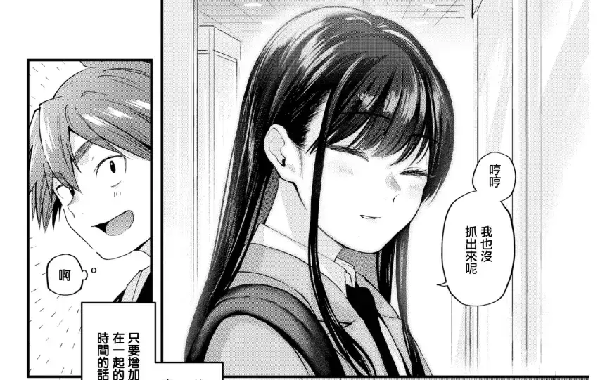 漫画《对常来我家里的辣妹为所欲为（入り浸りギャルにま〇こ使わせて貰う話）》免费阅读
