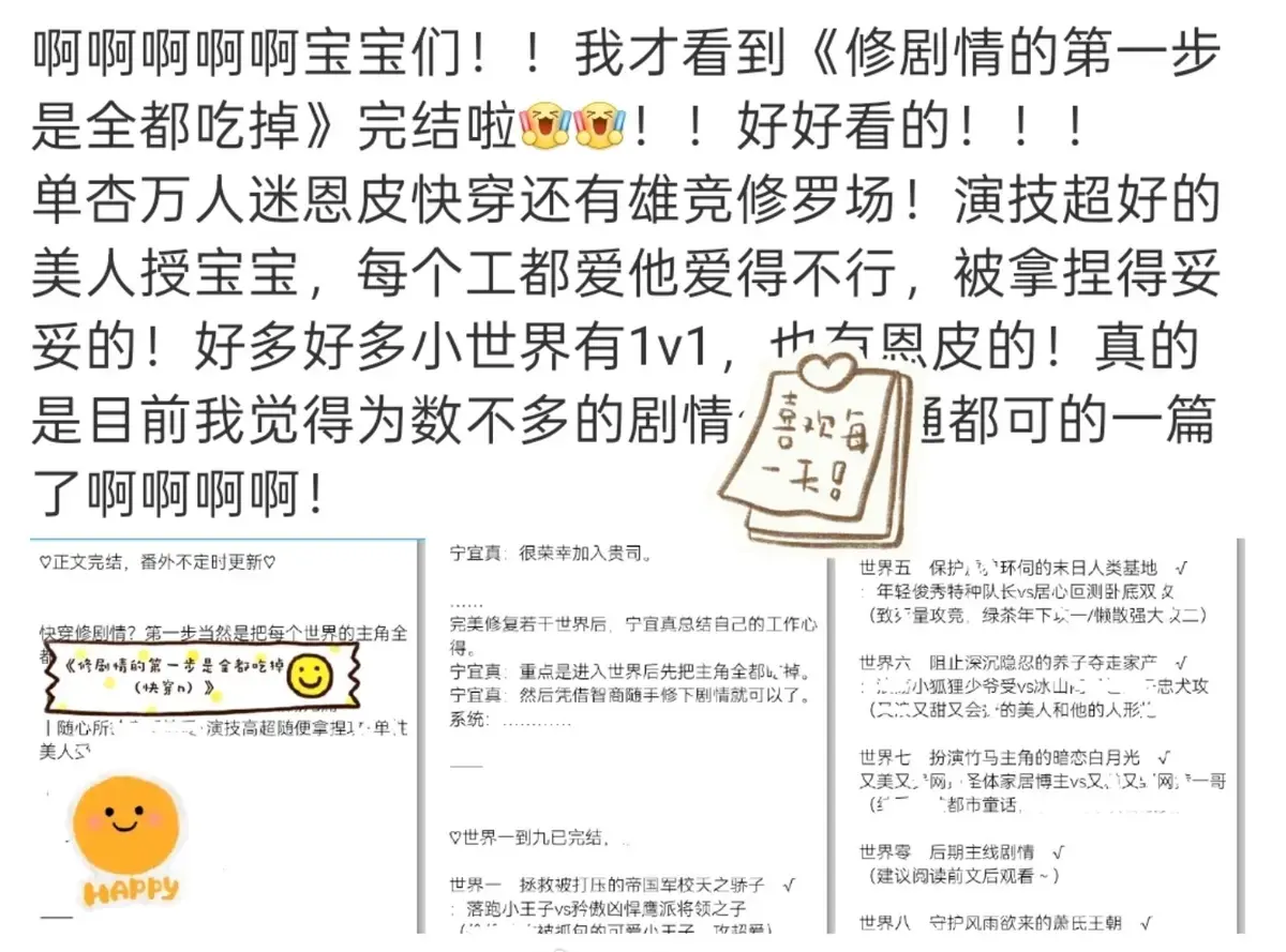[完结]修剧情的第一步是全都吃掉百度网盘-修剧情的第一步是全都吃掉by懒莓羹全文免费阅读