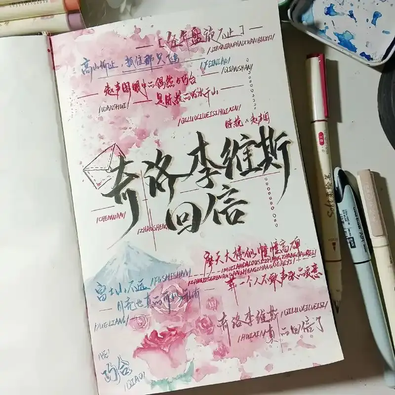 奇洛李维斯回信未删减版全文免费阅读百度网盘丨李维斯回信未删减TXT版本丨《小潭山没有天
