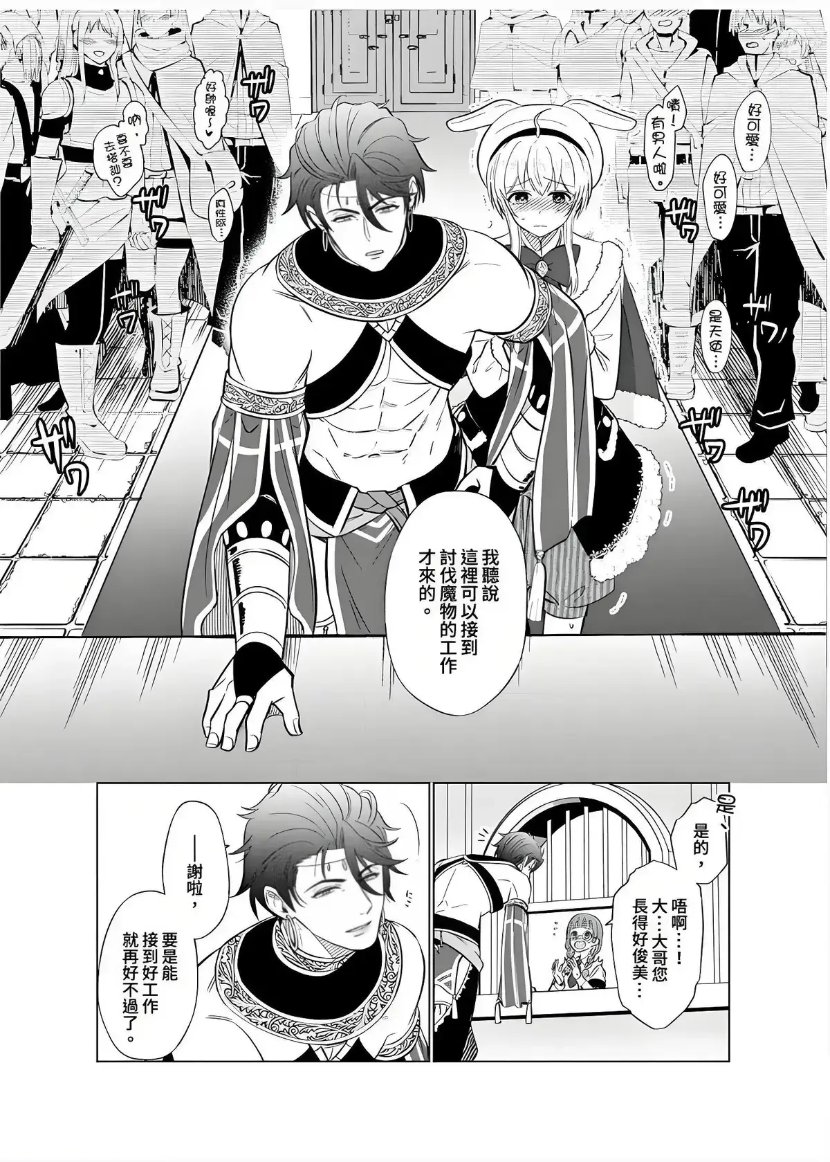 《献身给魔王伊伏洛基亚吧》漫画全集_献身给魔王伊伏洛基亚吧!全集免费高清无修在线阅读