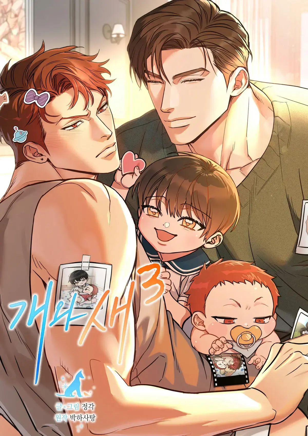 狗与飞鸟漫画免费阅读_《狗与飞鸟》漫画全集_无删减下拉式「免费阅读」_狗与飞鸟第三季漫