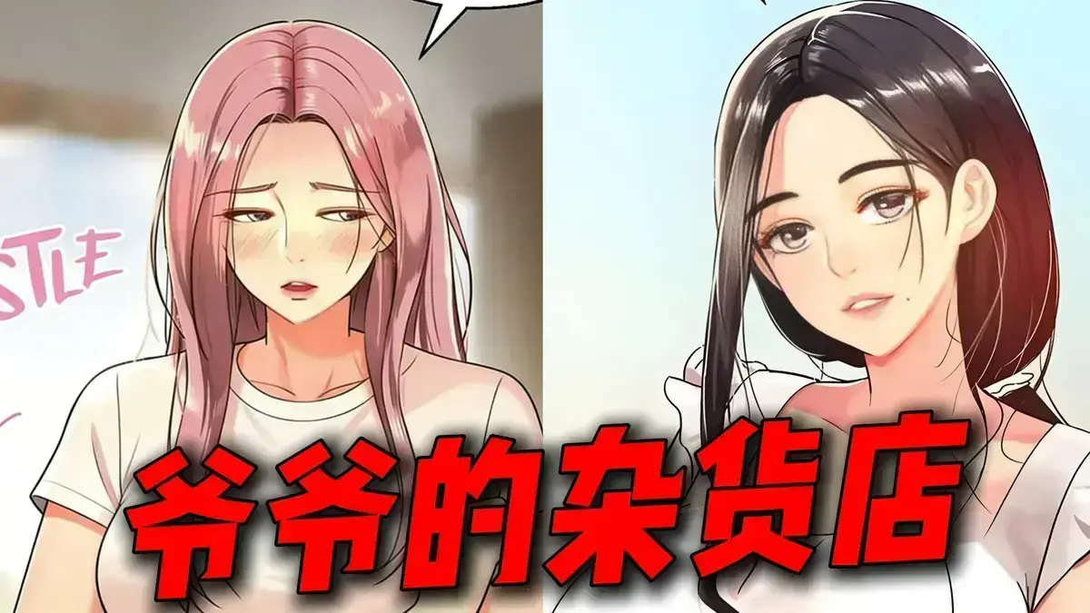 洞洞杂货店漫画全集在线阅读_洞洞杂货店漫画免费下拉式pdf完整版_洞洞杂货铺漫画画免费读土