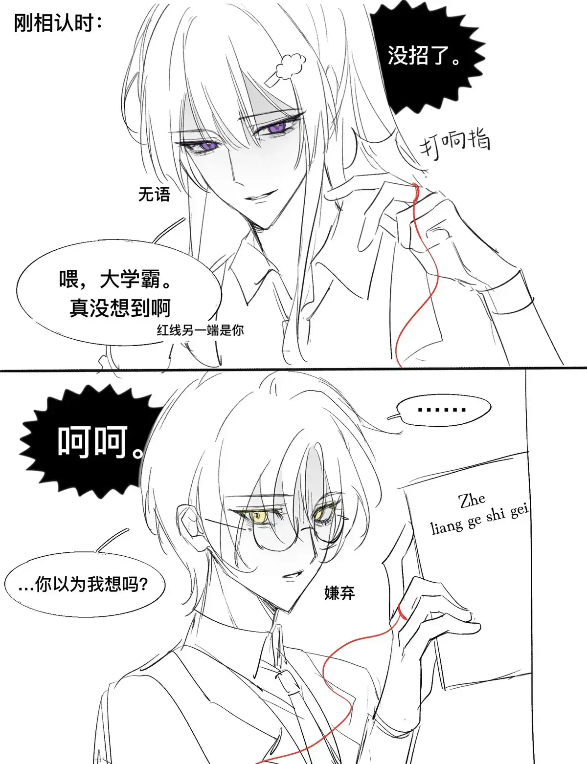 《学霸给校霸甜p了》by冰糖书生全文无删TXT-学霸给校霸甜批了冰糖书生小说在线阅读免费全文