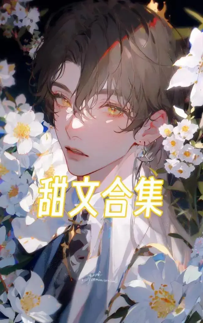新完结《只属于你的娇妻》by抗病毒口服液-只属于你的娇妻最新章节txt-只属于你的娇妻by抗病