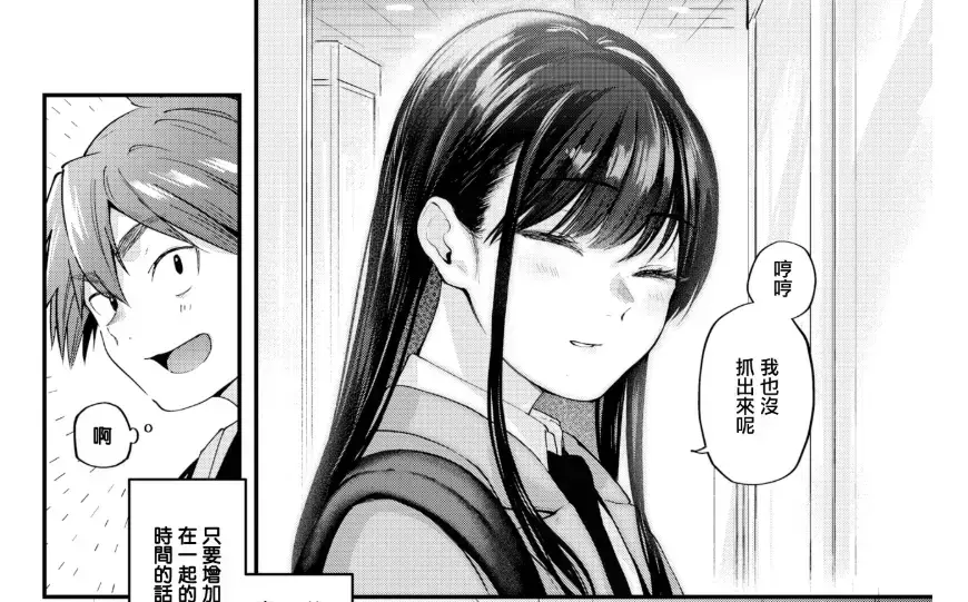 《泡我家的黑田同学》漫画全集在线_泡我家的黑田同学动漫全集漫画_对常来我家的辣妹为所欲