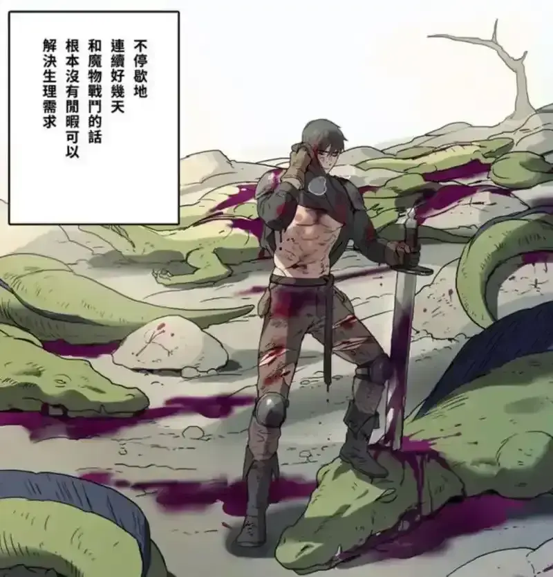 PPATTA漫画全集免费_ppatta勇者系列漫画免费版下拉式『全文阅读』_《勇者的露天池塘》勇者的城