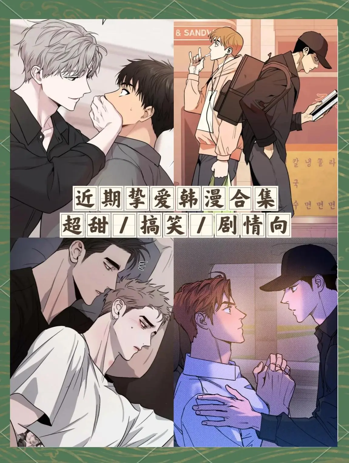 韩漫网站 - 高质量正版韩国漫画在线阅读平台_韩国漫画无删减版下拉式阅读_韩漫在线观看漫画