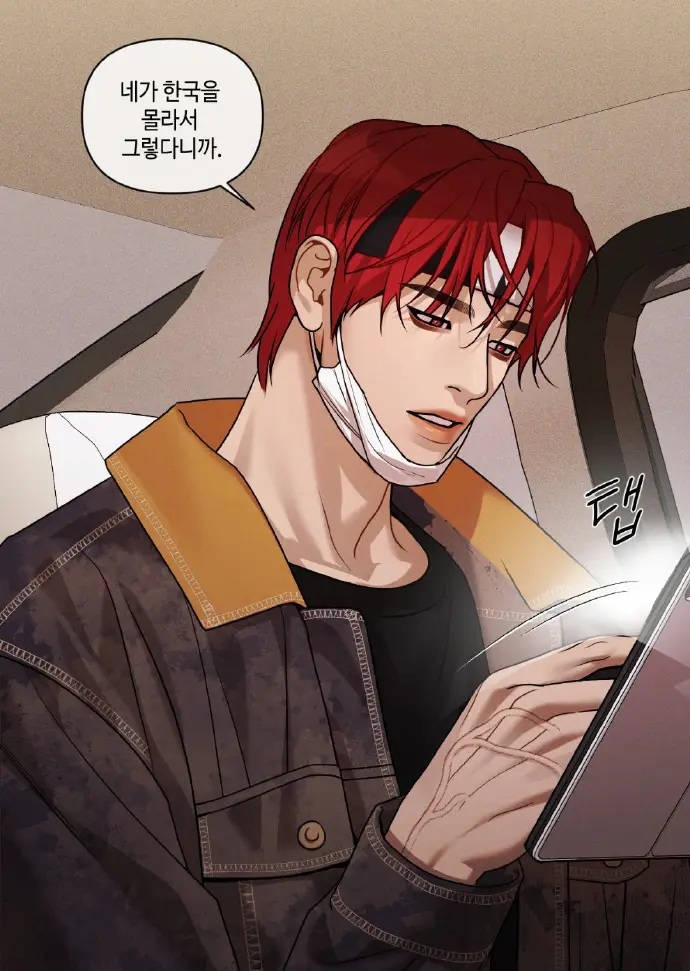 韩漫《珍珠少年 外传发火》漫画免费阅读「下拉观看」_珍珠少年/贝壳少年台版无荧光未删减