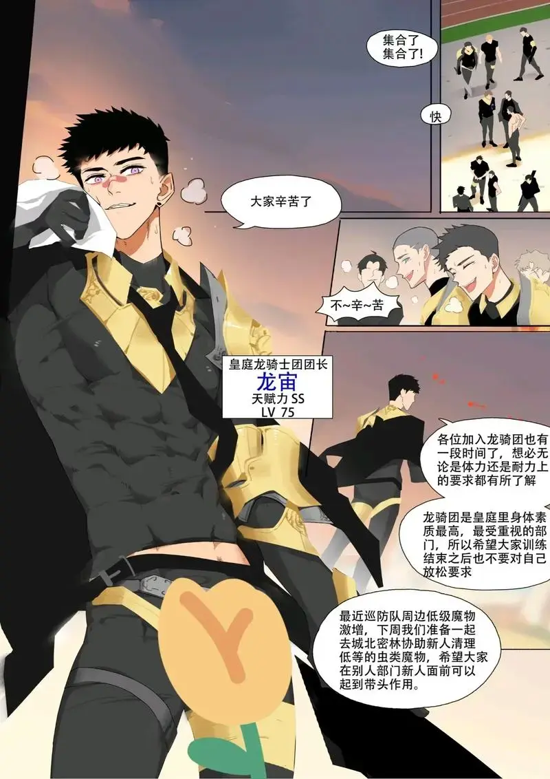 LYMSS龙宙漫画全集免费网站高清收藏库,龙宙漫画免费版入口,lymss全堕落英雄龙宙合集,龙宙1+2
